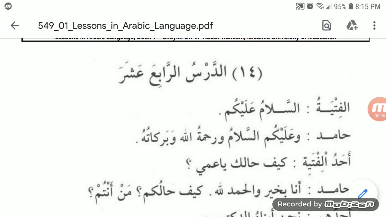 Droos ul lughat ul arabia in urdu : 14