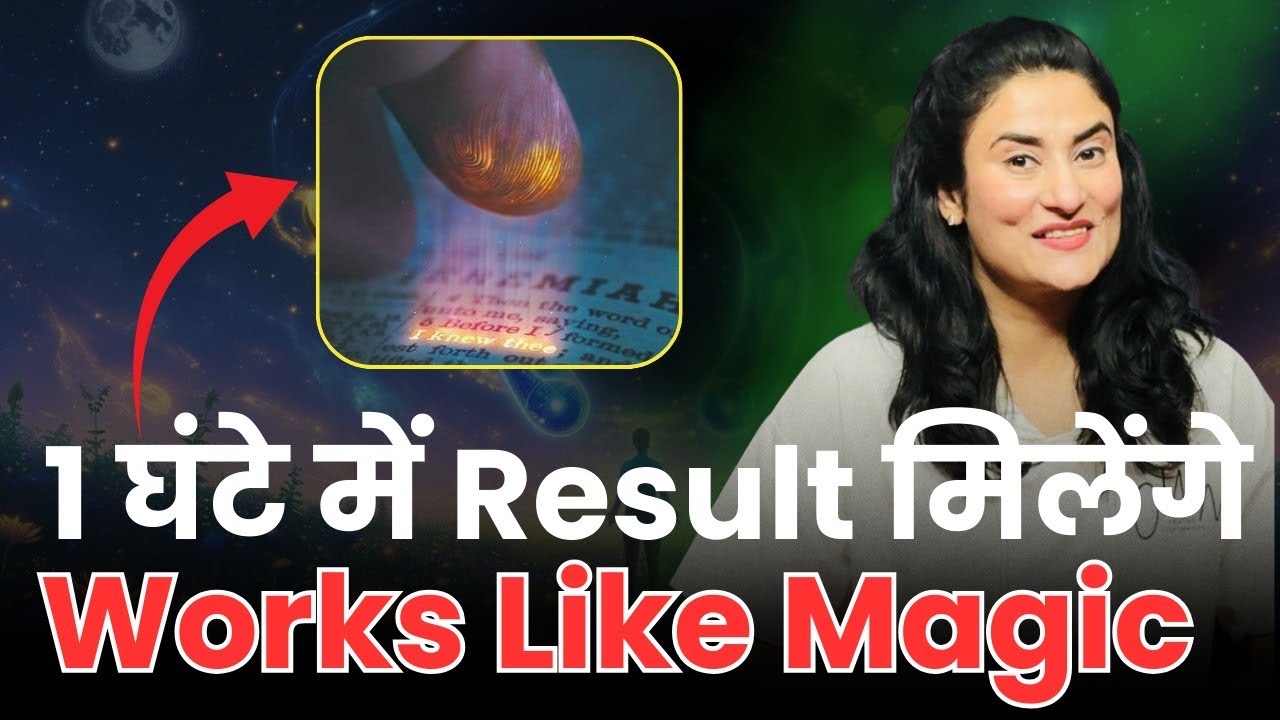 1 घंटे में Results | Works Like MAGIC | Technique to Manifest Anything Fast@Dr. Archana Life Coach