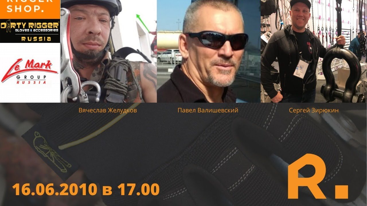 Риггинг - все, что вы хотели знать о работе Риггера, но боялись спросить