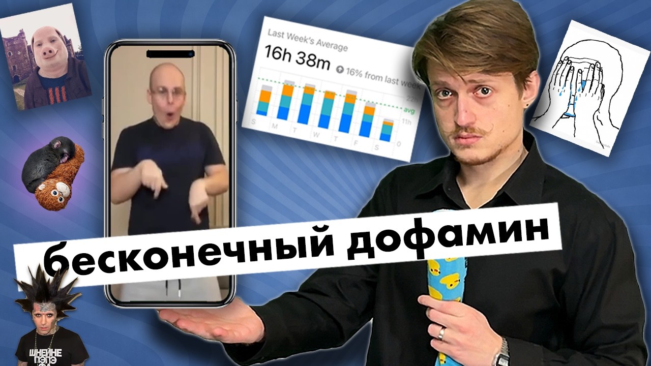 как алгоритмы сделали нас рабами соцсетей