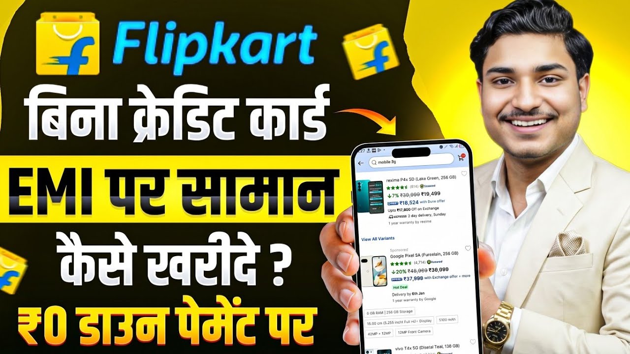 Flipkart EMI Pe Mobile Kaise Le | Flipkart Se EMI Pe Phone Kaise Buy Kare Without Credit Card