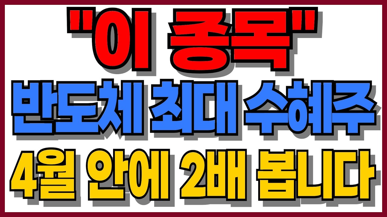 [주식추천] 