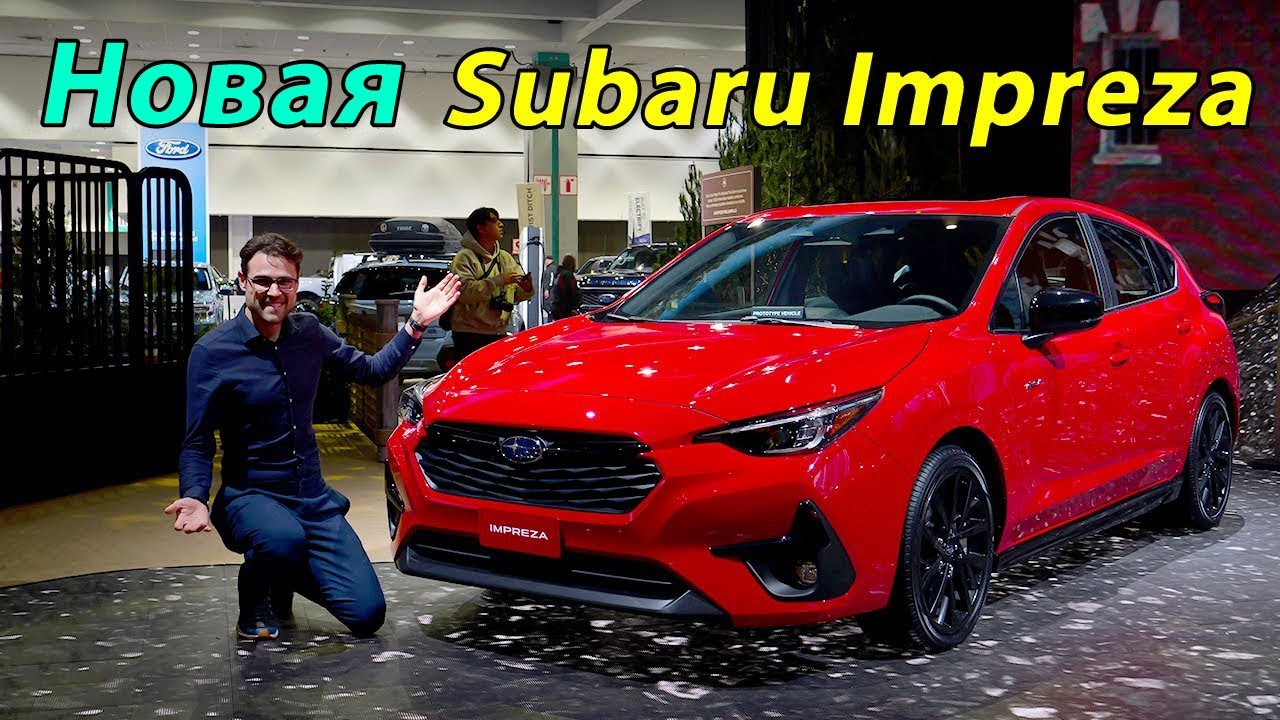 Subaru Impreza RS 2024 — полный обзор | Subaru Impreza RS 2024 review