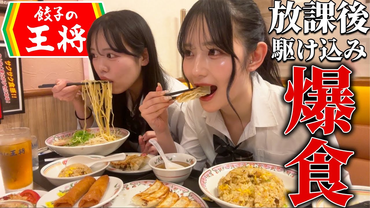 【爆食】空腹限界JKが大量の中華料理を食べたら幸せすぎましたwwww