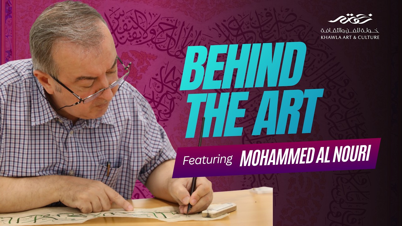 Behind the Art | Mohammed Al Nouri | Arabic Calligraphy | Documentary | Khawla Art and Culture