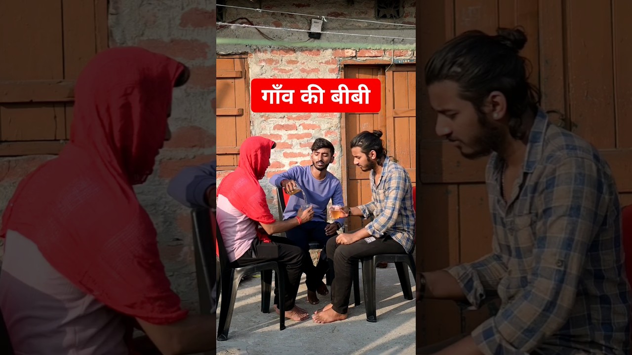 Gaanv ki Bibi 🤣 Wait For Twist #comedy #shortsfeed #ytshorts #funny #shorts #viral #youtubeshorts