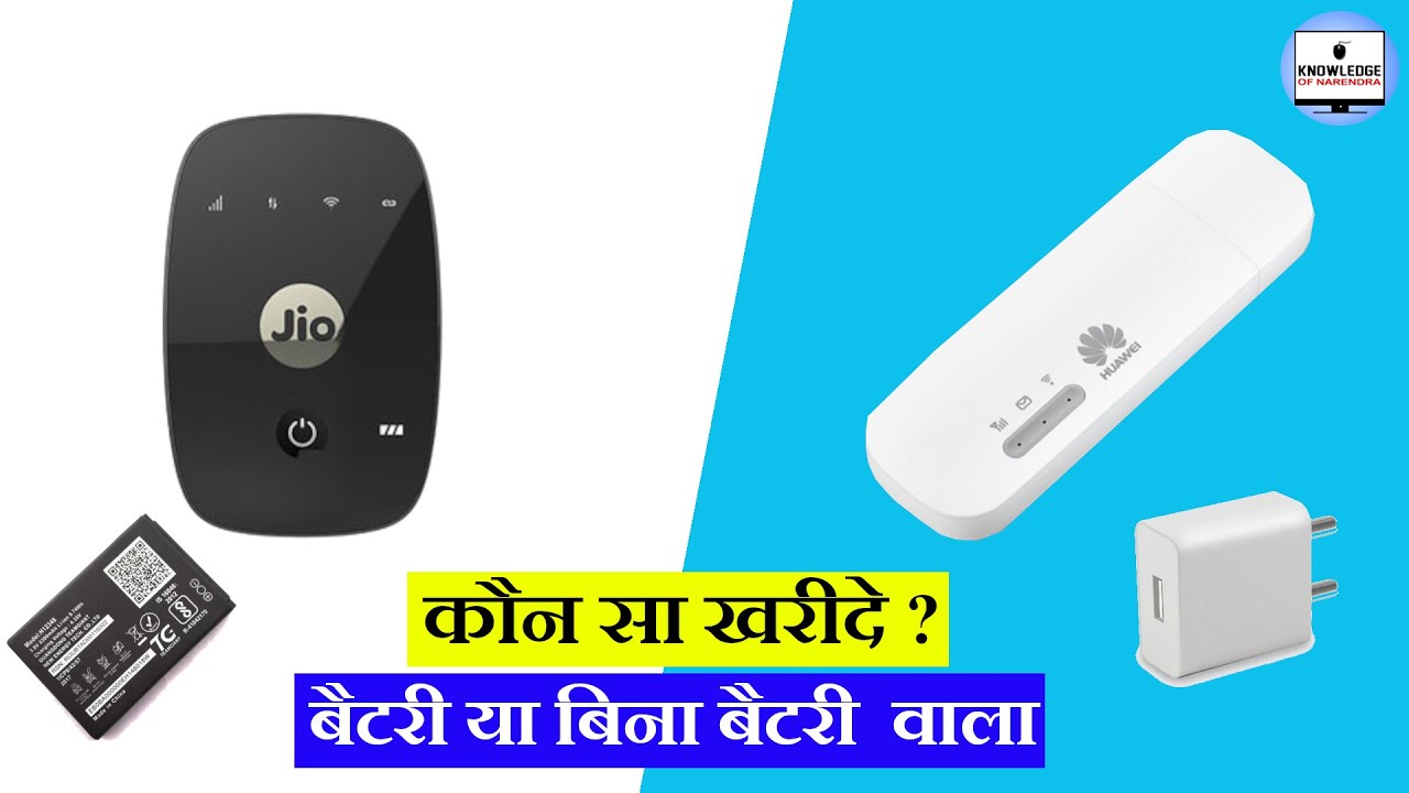 Which data card is Best with battery or without battery?