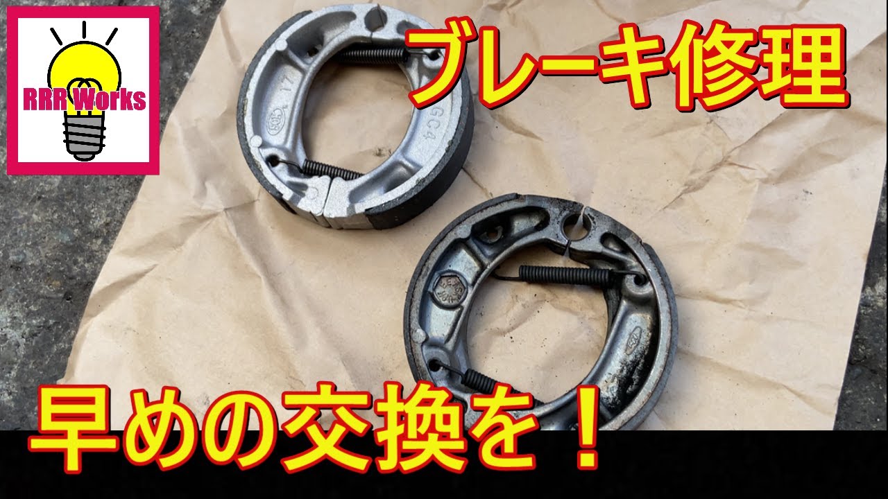 HONDA スーパーディオ フロントブレーキ修理 / スクーターブレーキ交換