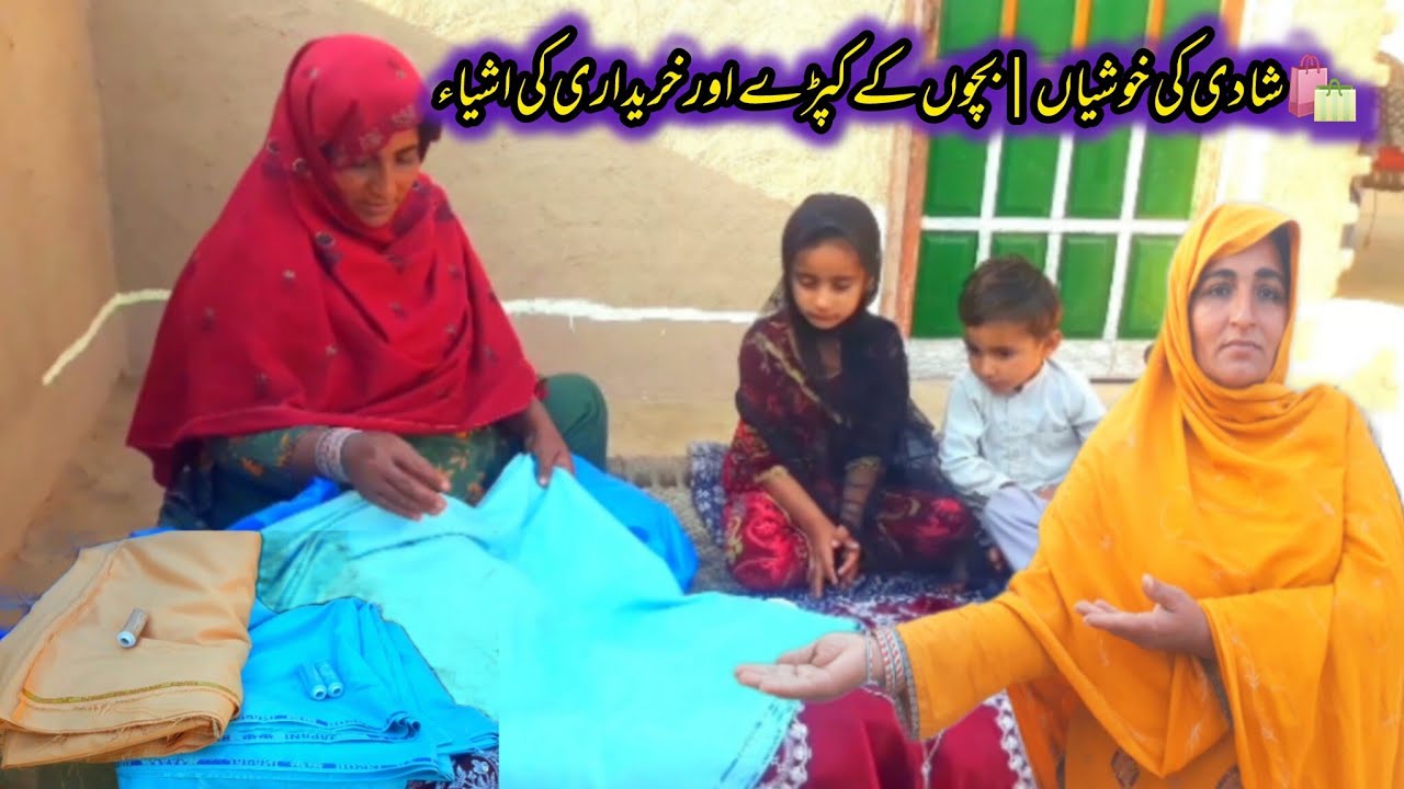 🛍️ Wedding Happiness | Kids Clothes & Shopping Items | Village vlog