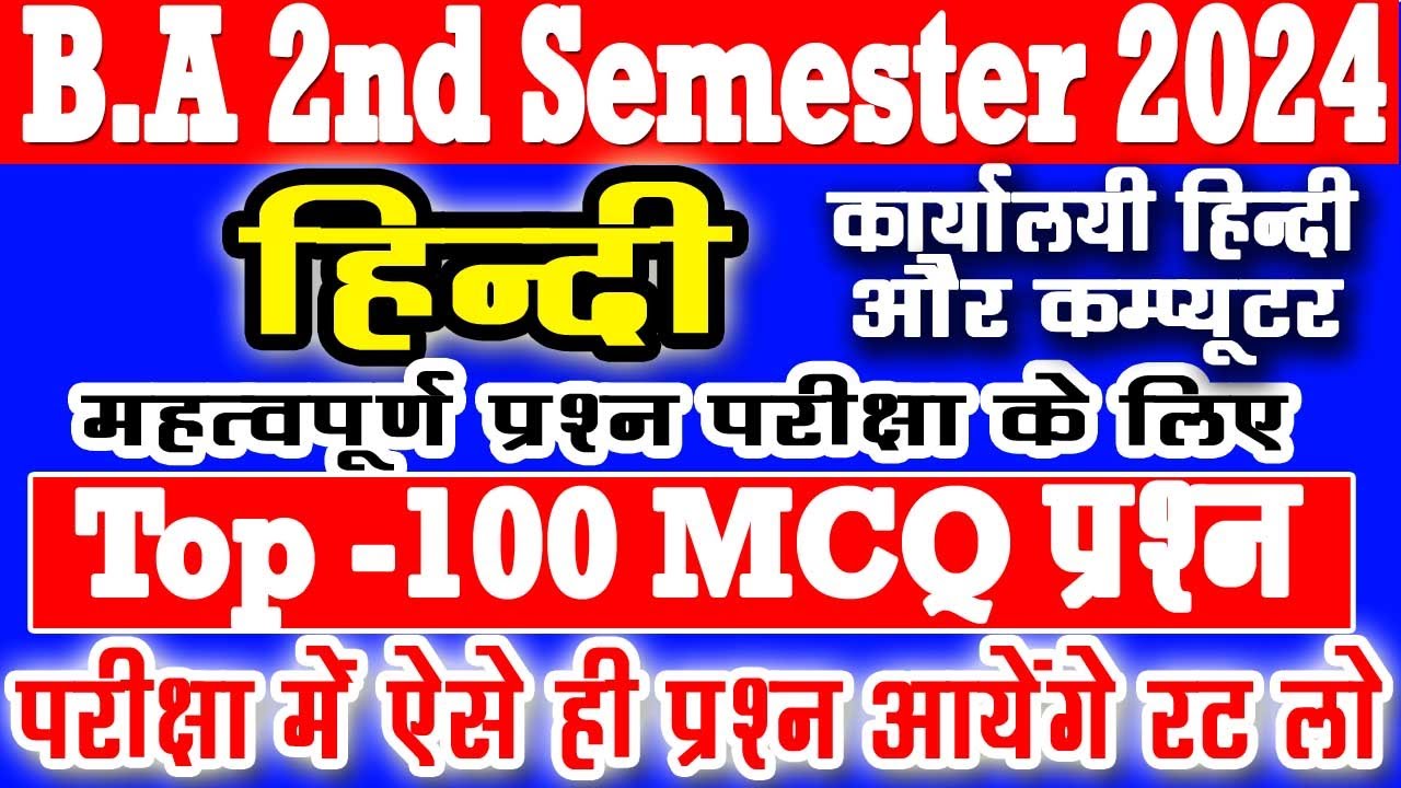 Top-100 MCQ B.A 2nd Semester Hindi Important Question 2024 | karyalayi hindi aur computer msu