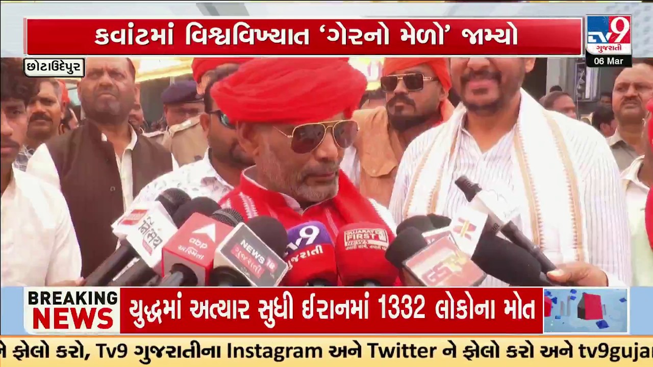Gher Mela 2026: Chhota Udepur's Colorful Adivasi Festival Comes Alive Post-Holi | TV9Gujarati