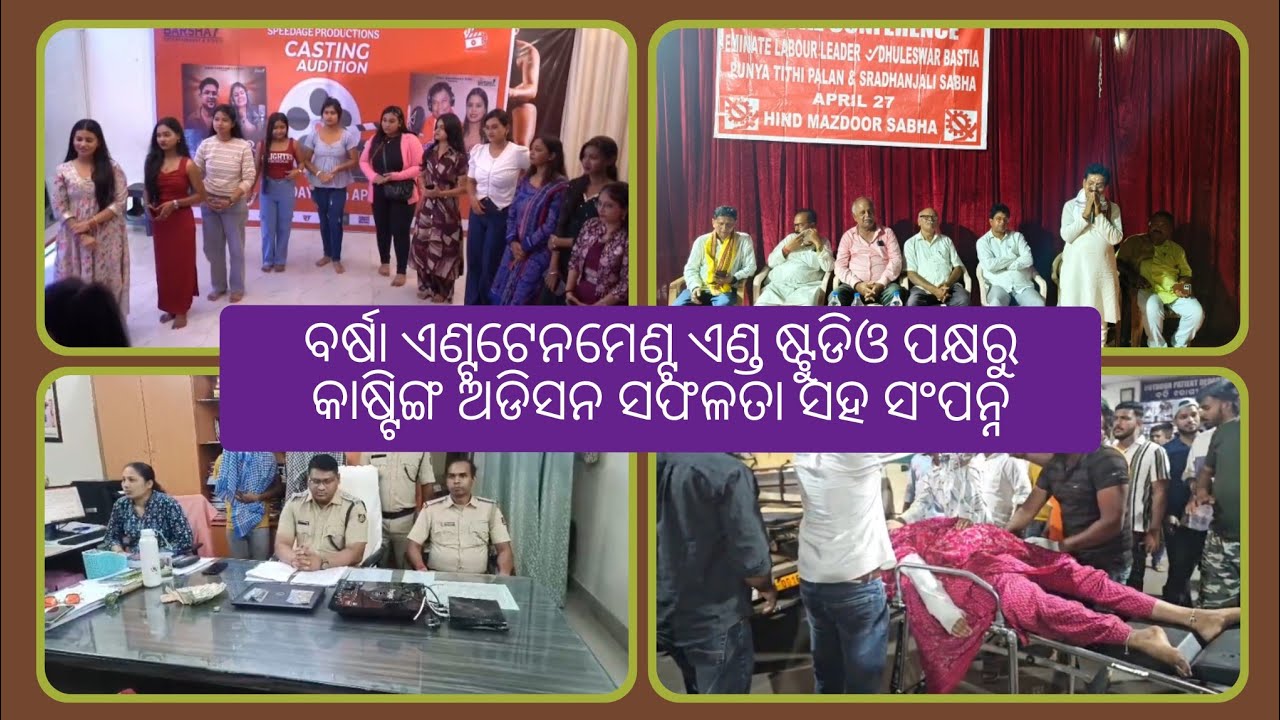 #odisha (29-04-26) BREAKING NEWS @Nation1stTv  | Like , Share and subscribe for more update