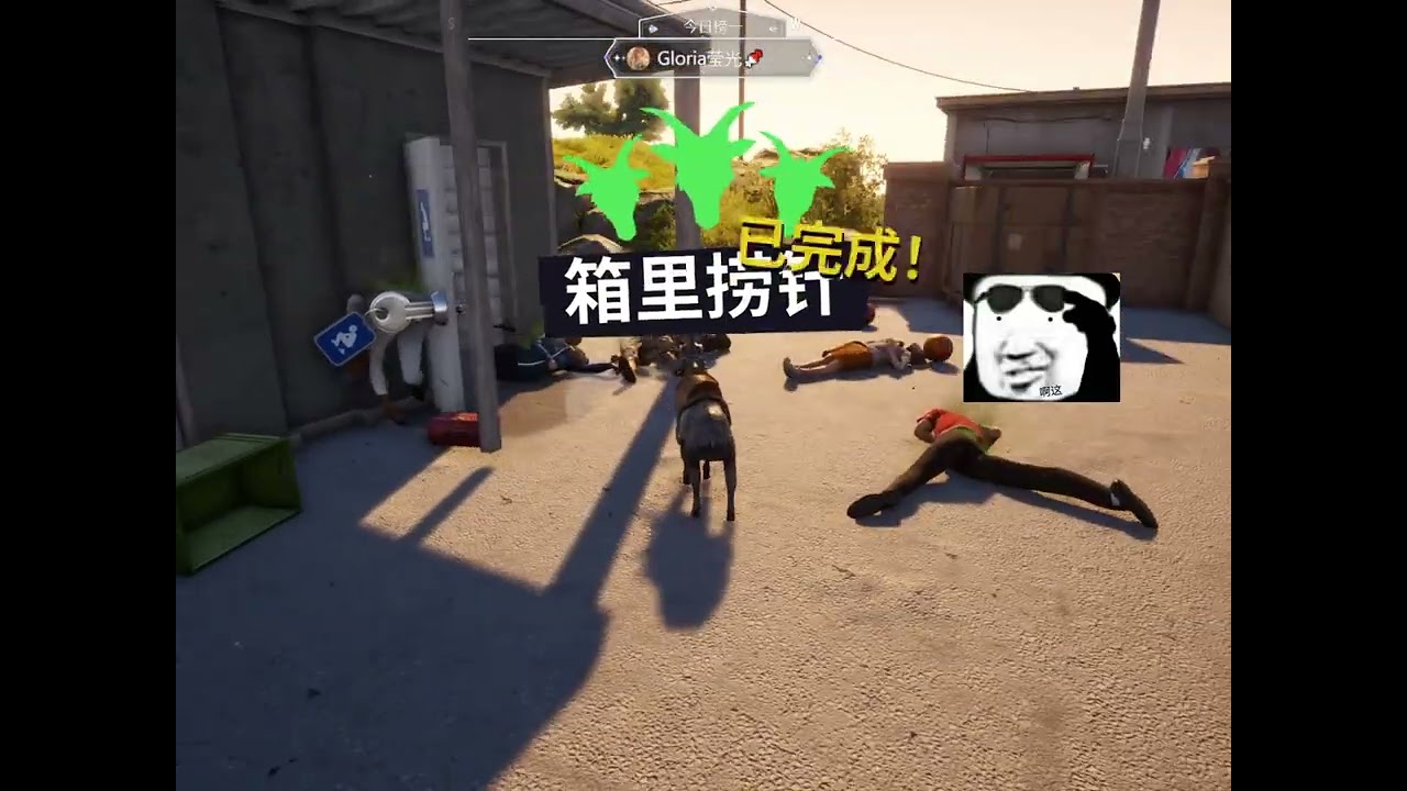 《最善良的羊》能屈能伸的癫羊 #steam游戏 #主机游戏