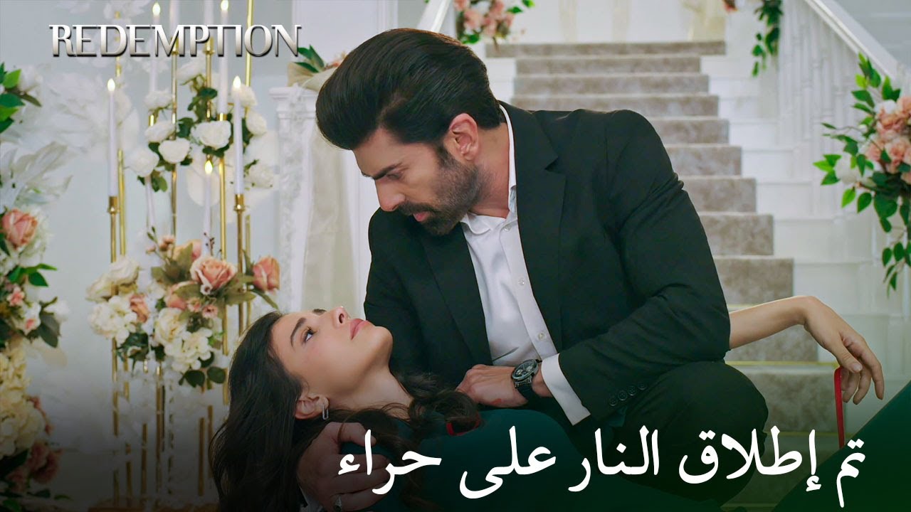 وقفزت حراء أمام الرصاصة! | الأسيرة الحلقة 22