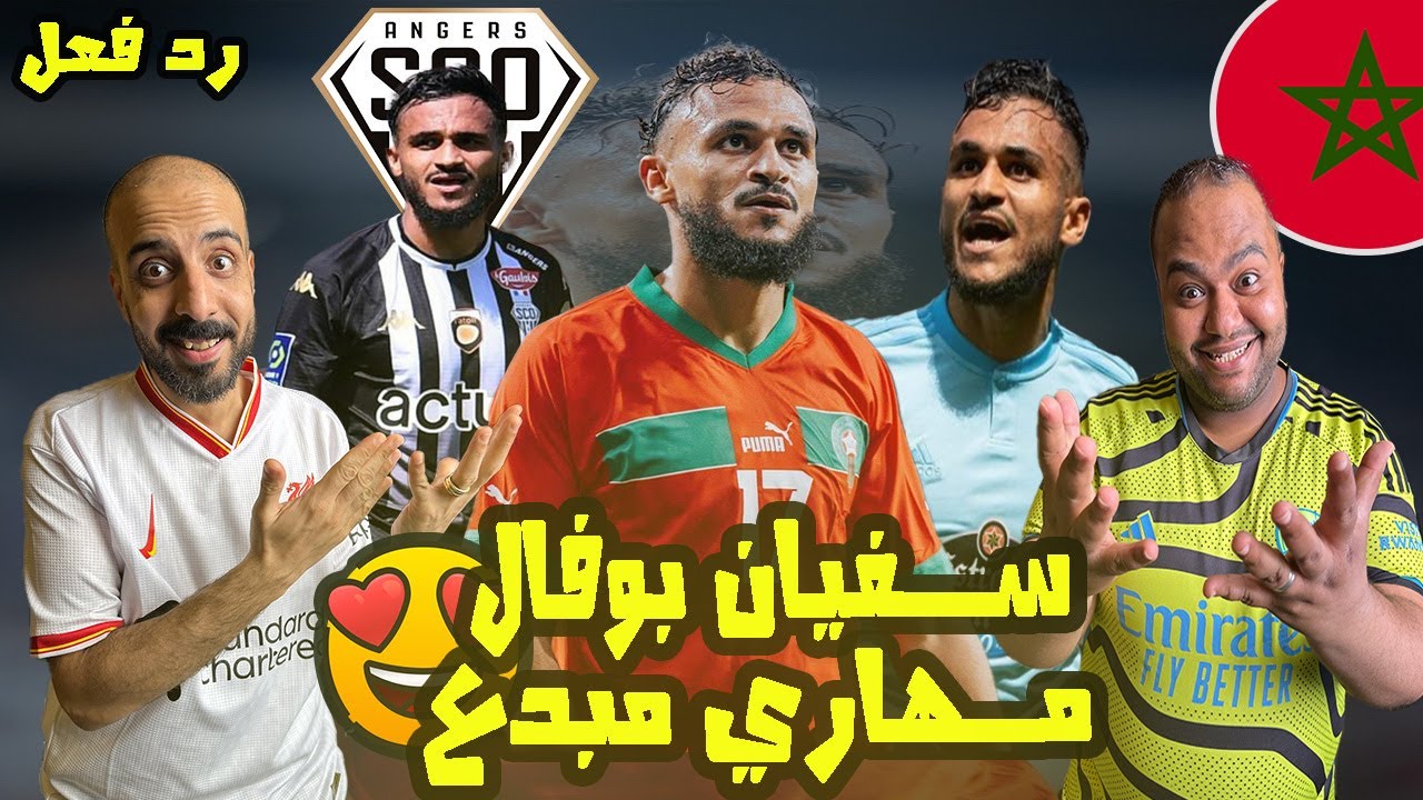 ردة فعل مصريين علي المبدع المغربي 🇲🇦 سفيان بوفال لا تمل ابدا من مشاهدته أخصائي مهارات فردية ومتعة 🤩😱
