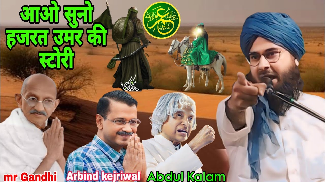 Gulam Gaus Qadri Siwani // new Taqreer hazrat Umar ibne khattab ki story 😱#trending