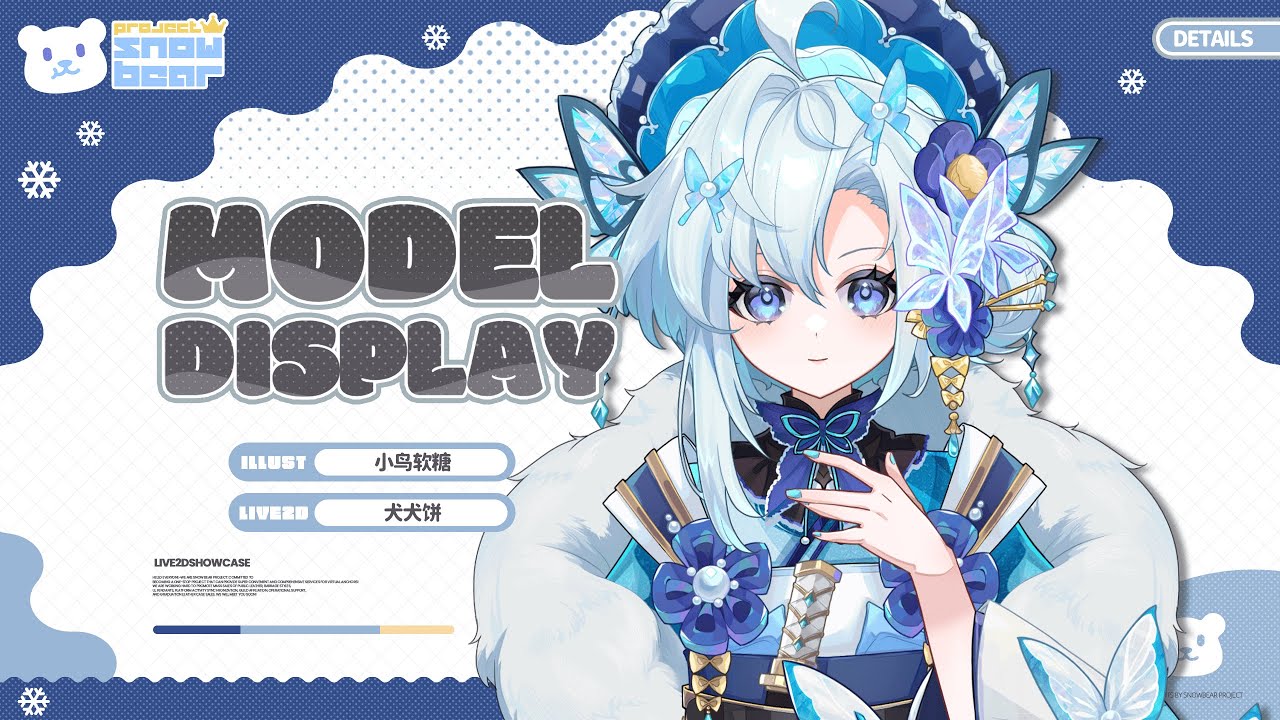 【Live2D Showcase】白蝶 live2D モデル紹介