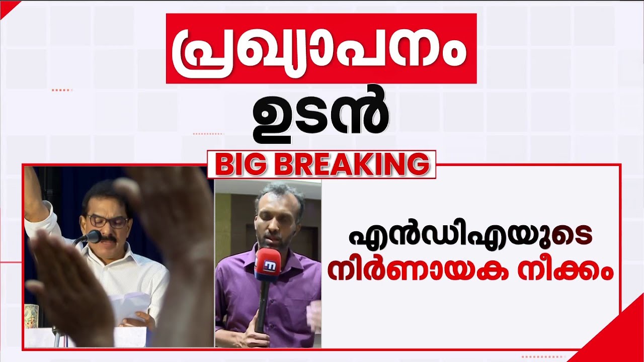 ''BJP മുന്നോട്ട് വെക്കുന്ന വ്യാവസായിക നയത്തിന് അനുകൂല നിലപാട് BJPയിൽ നിന്ന് ഉണ്ടാകും''
