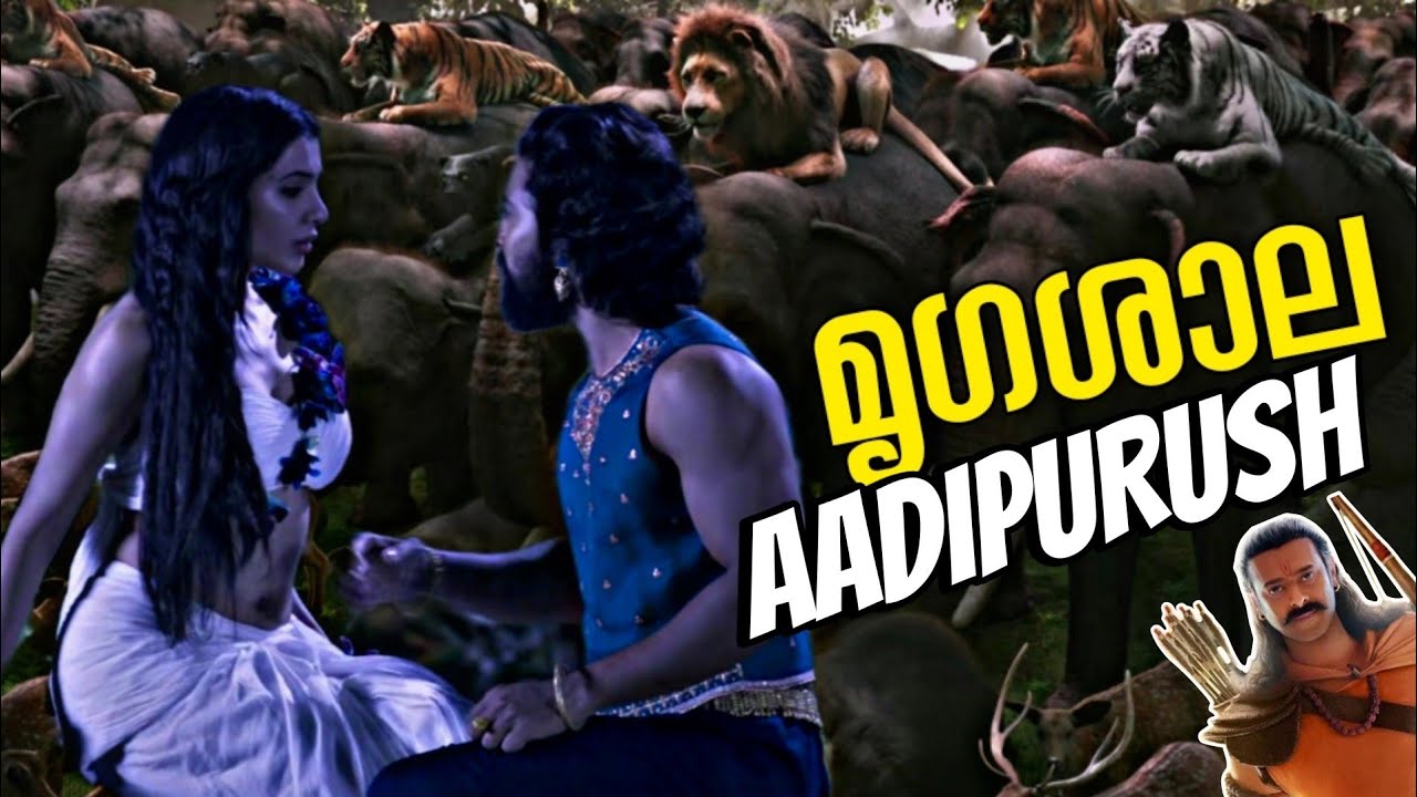ശകുന്തളയുടെ മൃഗശാല ! An epic VFX VADHAM ROAST