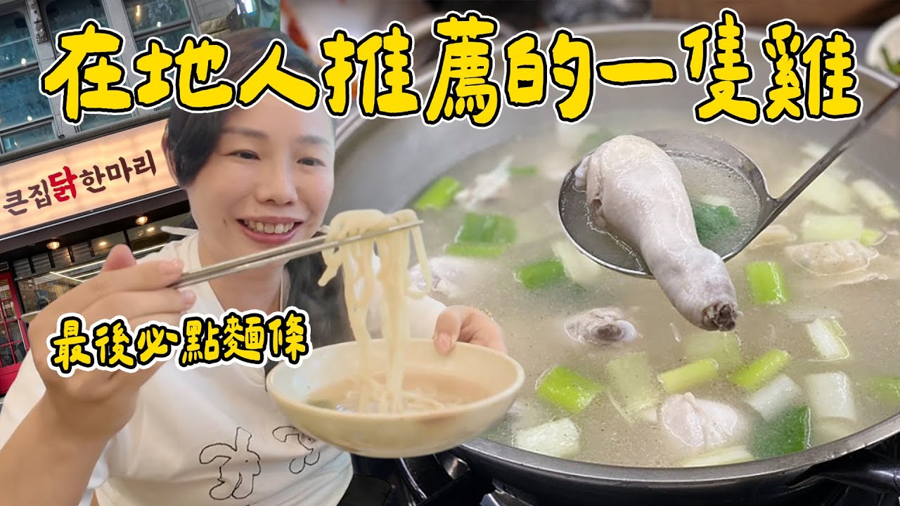 陳玉華不是唯一！在地人激推「大房子一隻雞」的原因
