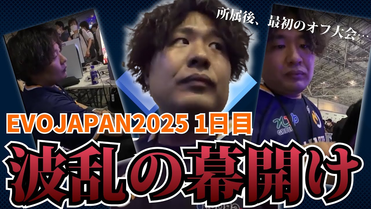 【名古屋NTPOJA】EVO Japan 2025 マッキー試合 ALL View Day01【マリーザ】