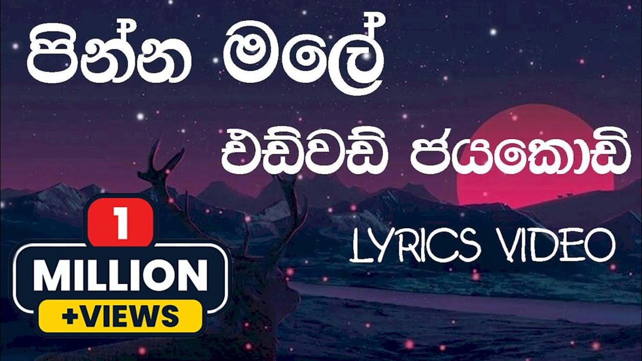 Pinna Male | Edward Jayakody | Lyrics Video