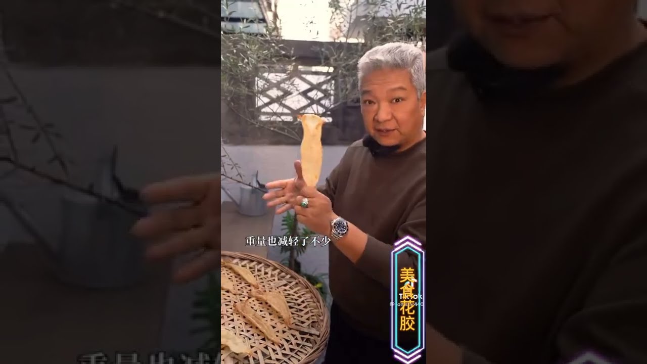 美食花胶制作过程