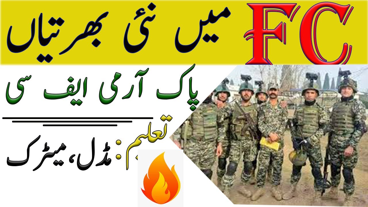 NEW JOBS IN FC/PAK ARMY NEW JOBS/FC JOBS 2021