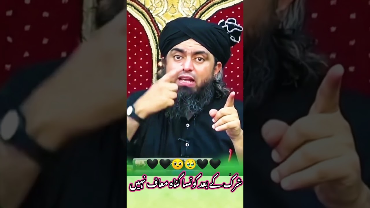 shirk k bad konsa gunah maaf nahin | engineer muhammad ali morza