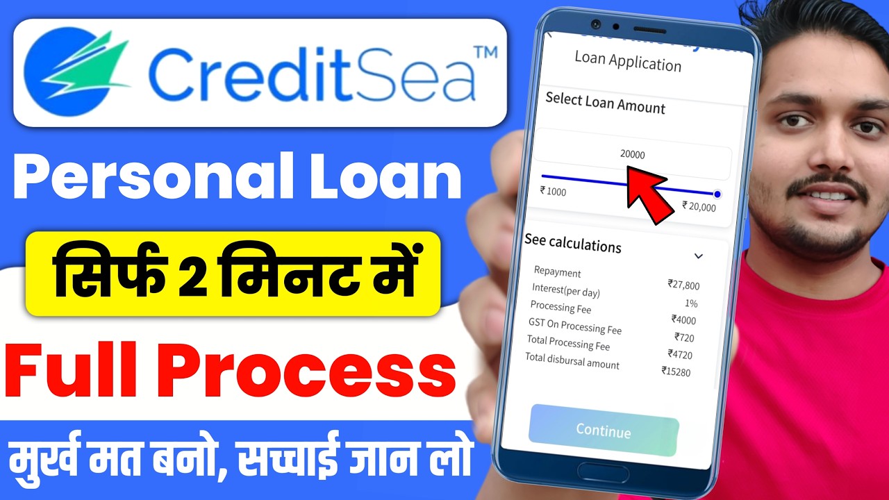 Приложение для кредитования Creditsea | Обзор приложения Creditsea | Как получить кредит через пр...