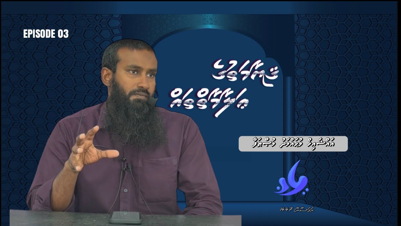  Qiyaamath ge Alaamaiy |  Sheikh Muhammad Musthafa  #Ramadan_1447 #U_I_S_Program  #Baab_Ar_rayyan