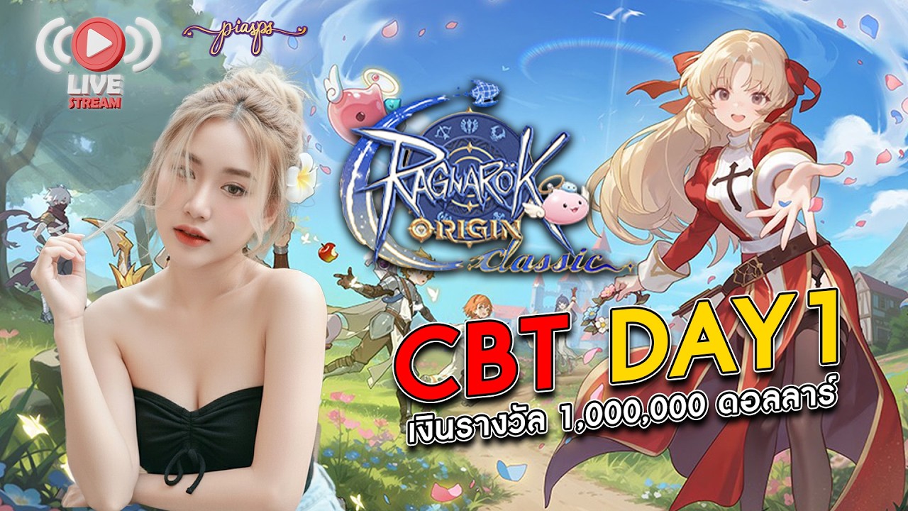 LIVE 🔴 Ragnarok Origin Classic : EP1 ลุย CBT วันแรก มีโค้ดแจกด้วยจ้า