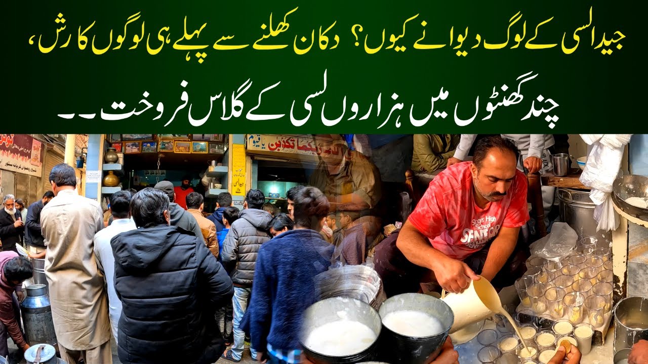 Pakistan Best Lassi | Aesi Lassi ki sho jo sirf 5 ghantey kay liye open hoti hy | Jedda Lassi