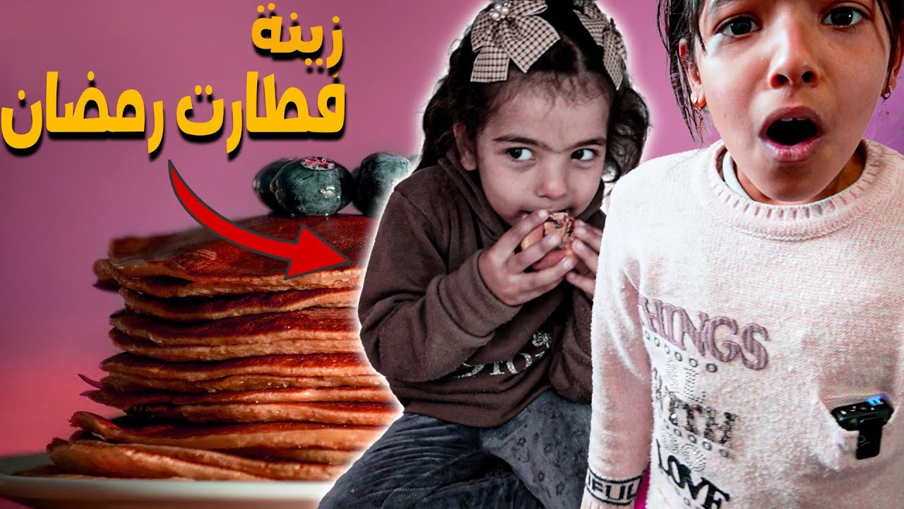 زينة أفطرت في يوم رمضان خفية ولن تأخذ الجائزة