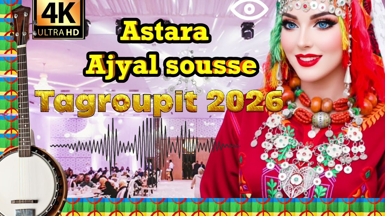 Astara - Ajyal sousse -- أستارا مجموعة أجيال سوس