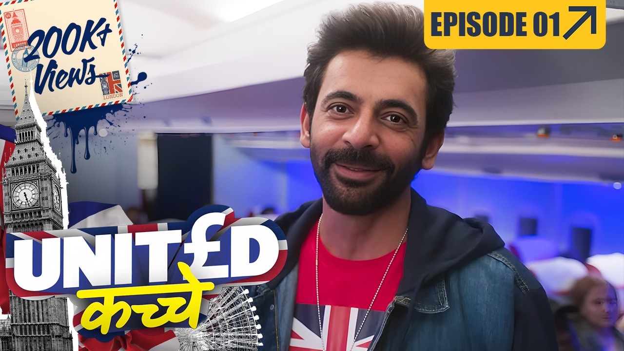 UNITED KACCHE : Full Episode 1 | New Comedy Mini Series | Sunil Grover, Sapna Pabbi, Satish Shah
