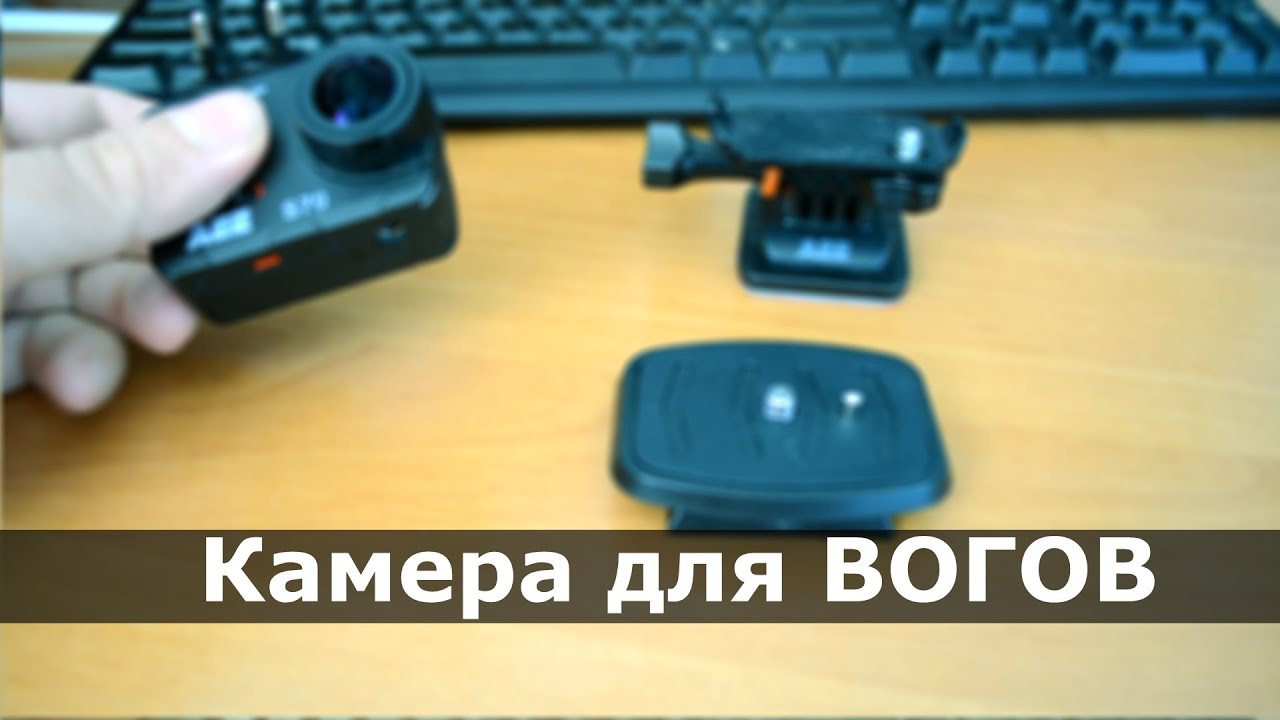 Обзор экшен камеры для влогов на ЮТУБЕ AEE s70