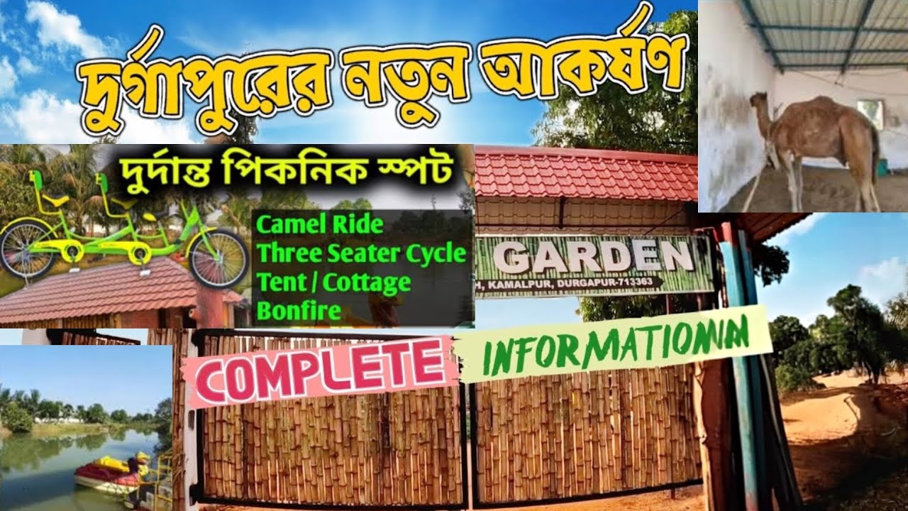 এই শীতে এক দিনের ছুটিতে ঘুরে আসুন 🥰 Couple Friendly Resort Durgapur😍 Garden Durgapur OHMS Organic