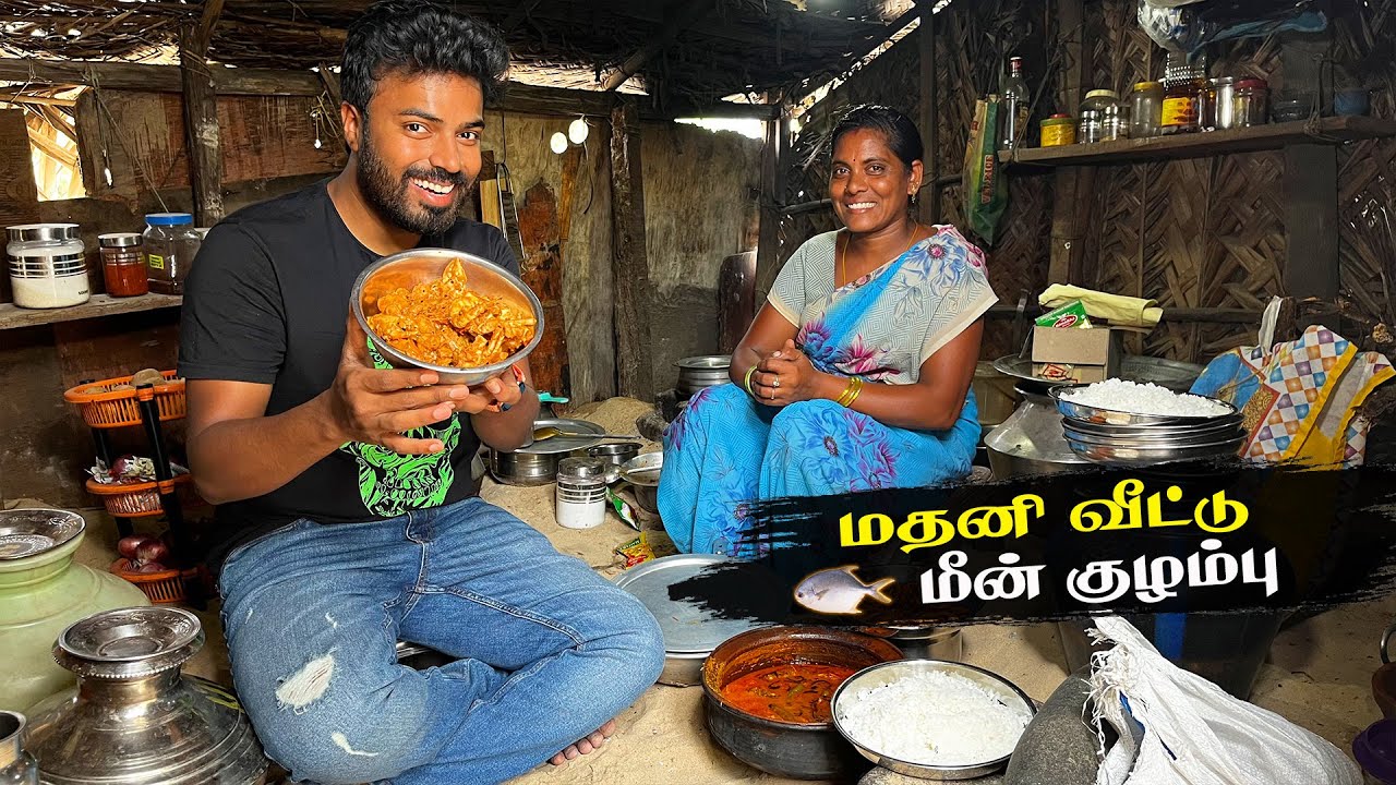 தூத்துக்குடி மீனவன் வீட்டு மீன் குழம்பு விருந்து - இறால் கனவா பிரட்டல் | Ft - Thoothukudi Meenavan