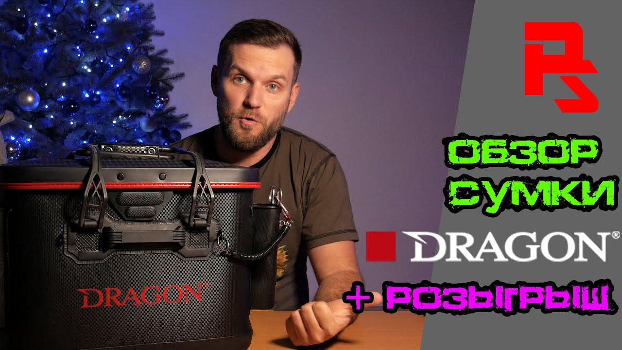 Супер решение для лодки. Обзор ПВХ ящика для рыбалки DRAGON