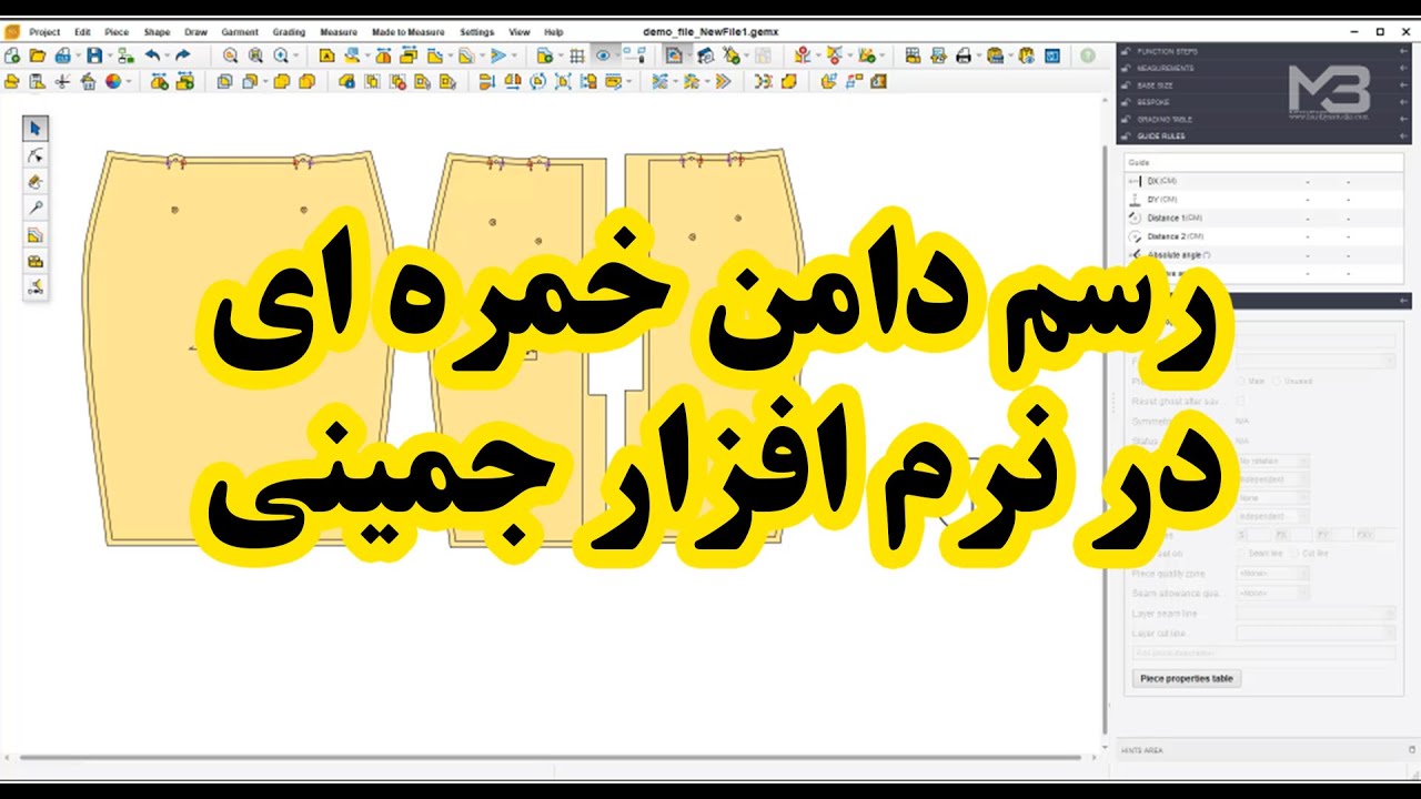 رسم دامن خمره ای در نرم افزار جیمنی