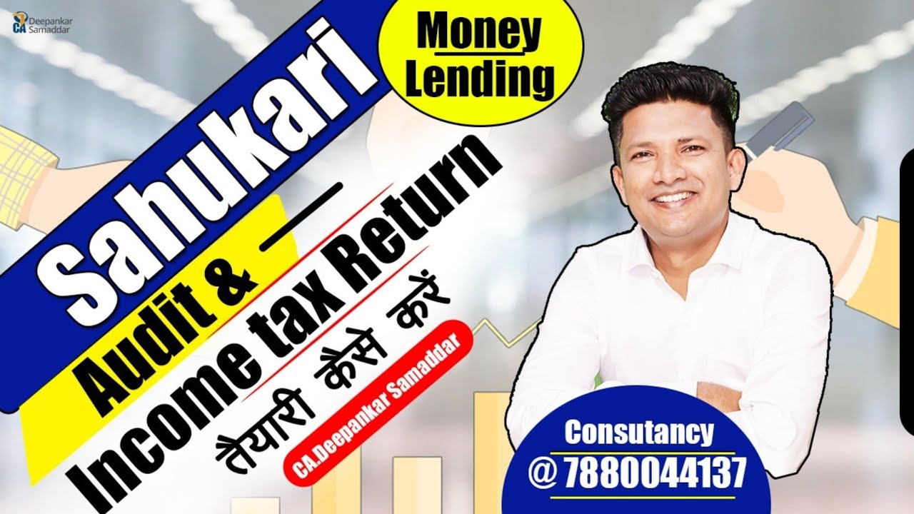 Sahukari  Money Lending  Audit &  ITR  तैयारी कैसे करें ?