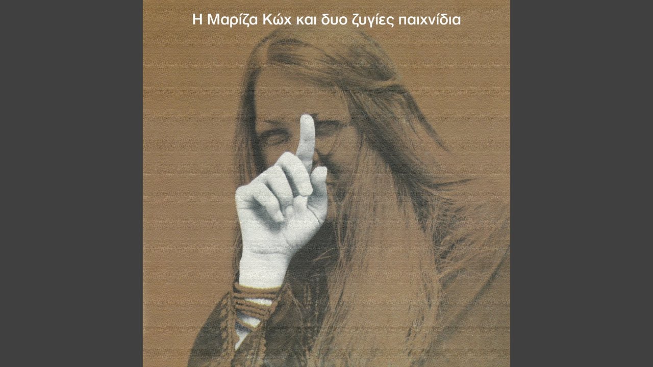 San To Karagiozi