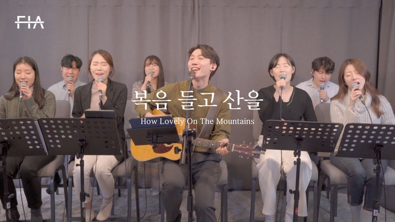 F.I.A LIVE WORSHIP - 복음 들고 산을 (피아버전) | How Lovely On The Mountains  (FIA.ver)
