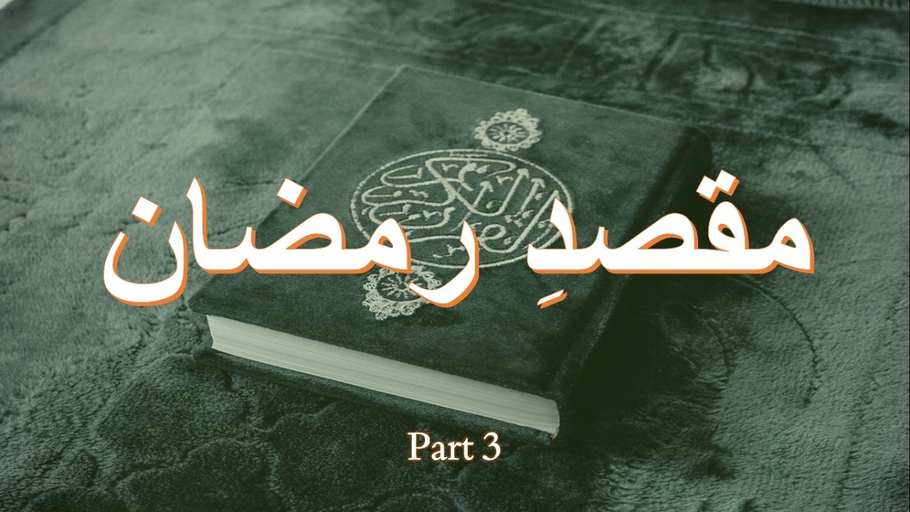 46 MQ Maqsad e Ramadan Part 3 | Mazameen e Quran