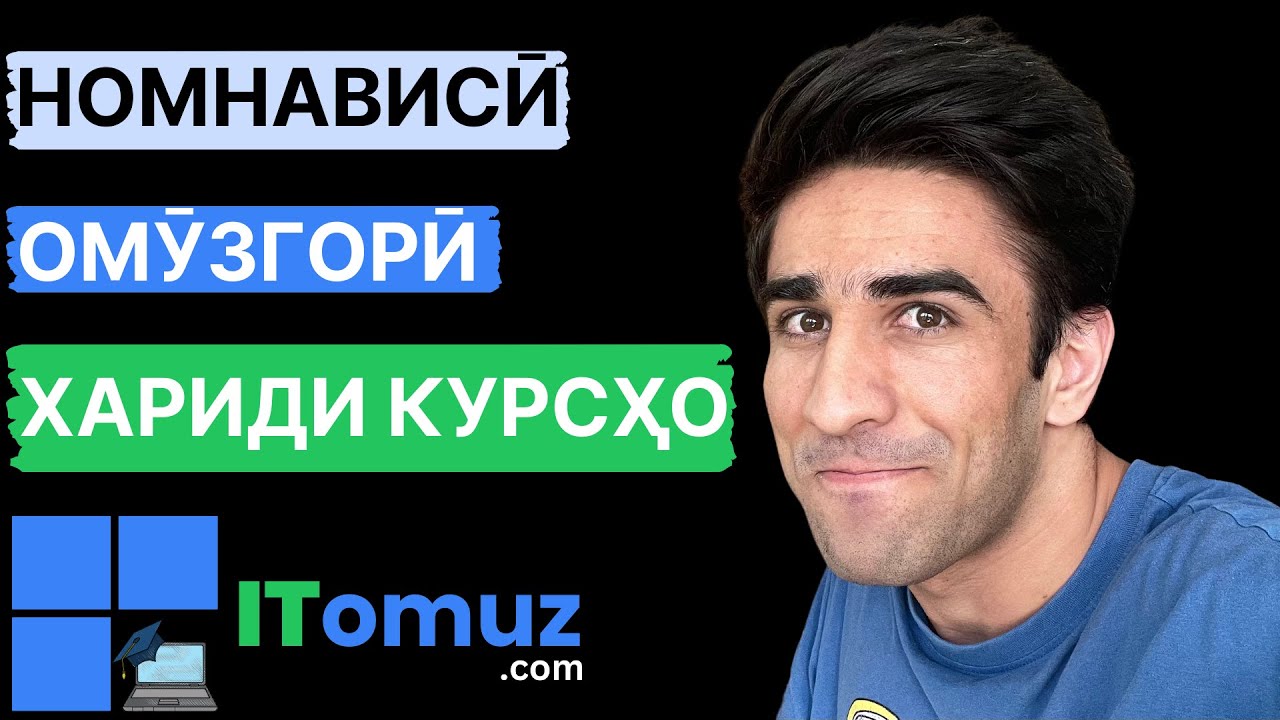 Номнависӣ & Хариди курсҳо & Омӯзгорӣ ва истифодаи ITomuz.com