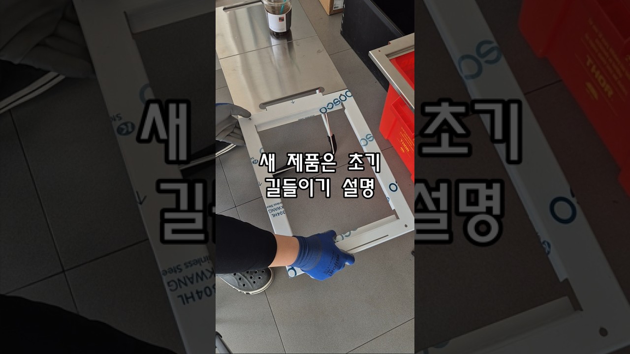 캄포 스마테 IGT 처음에 빡빡한 이유 & 길들이기 설명 (장착방법)