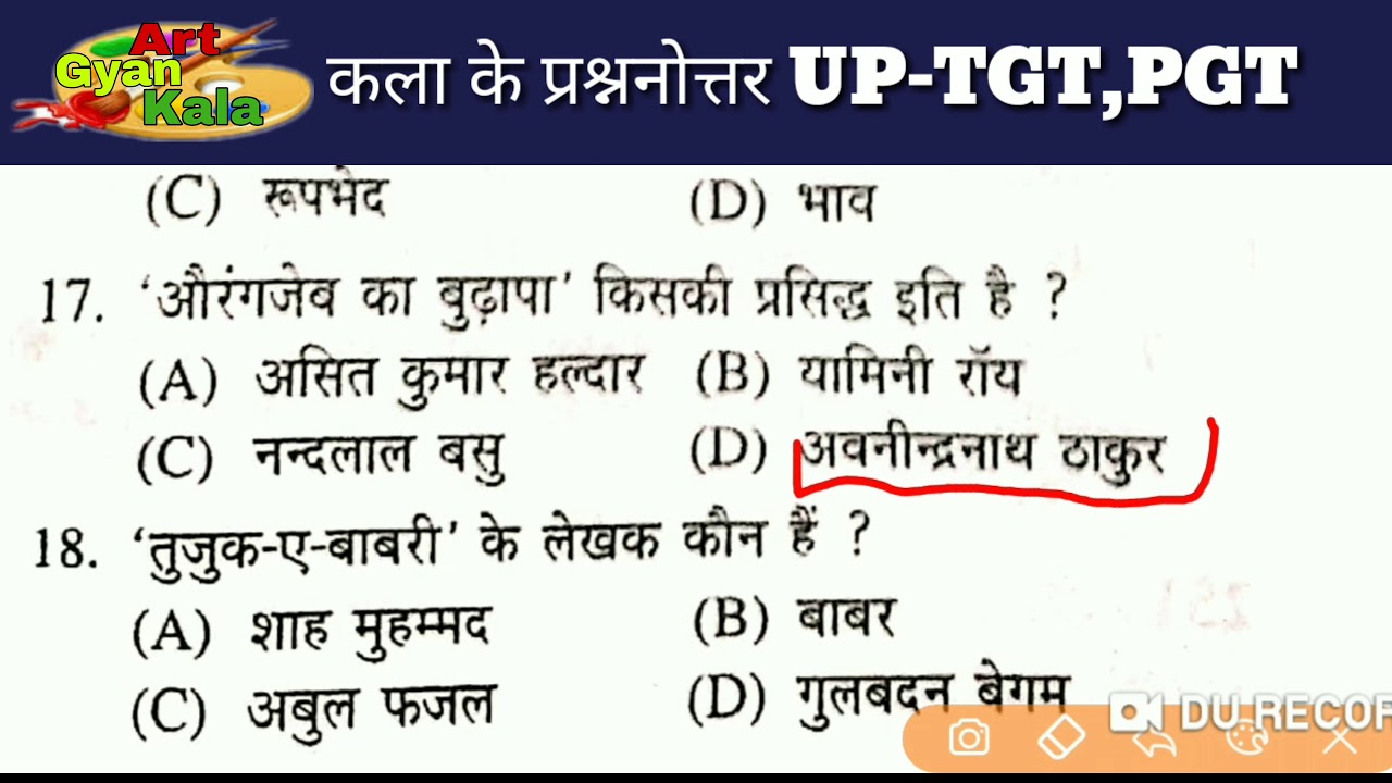 TGT,PGT, Visual arts Questions Answer,|| कला प्रशनोत्तर  महत्वपूंर्ण प्रशनोत्तर चित्रकला