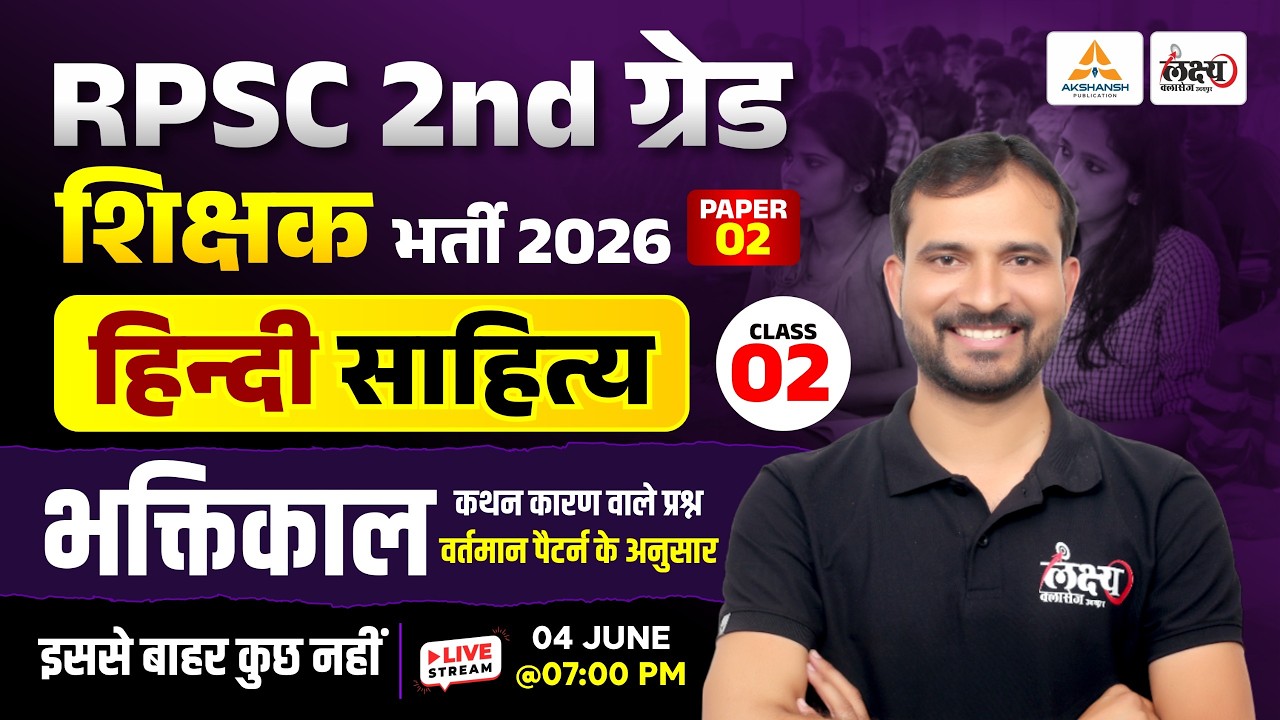 RPSC 2nd Grade Hindi Classes 2026 | Bhakti Kal (भक्ति काल) | Hindi Classes For 2nd Grade Exam | #02