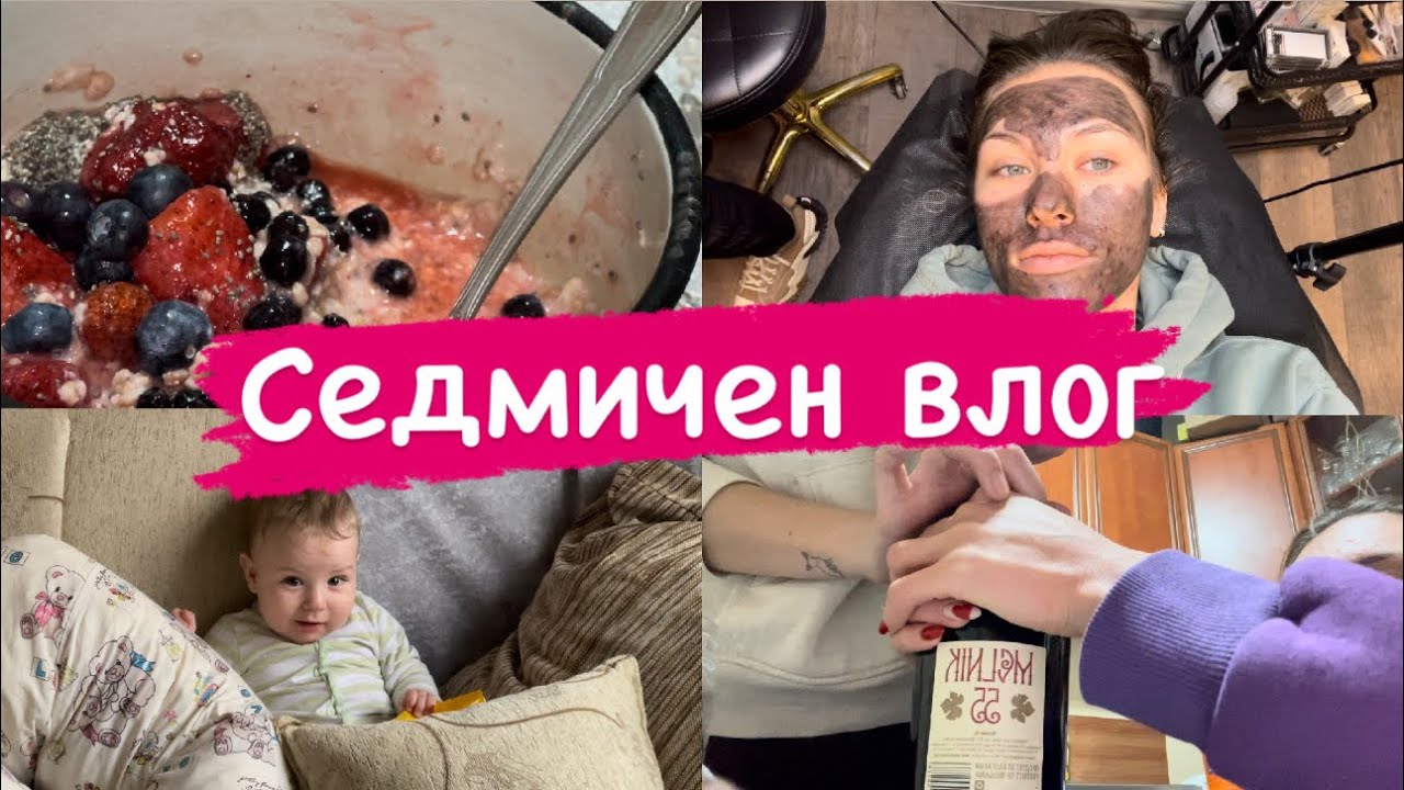 Забравен влог📹| лицето ми| храна| случки